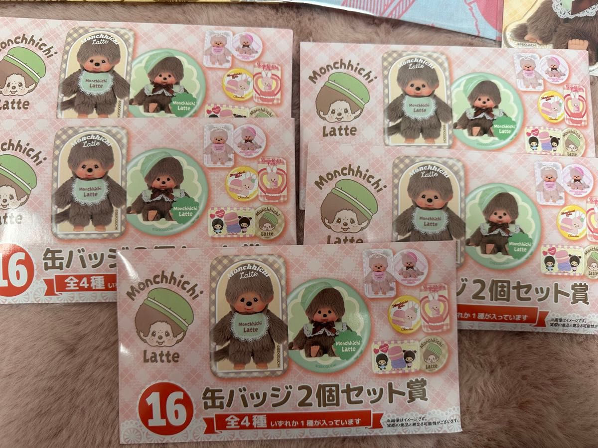 モンチッチ エンタメくじ お座りぬいぐるみ男の子女の子セット おまけ