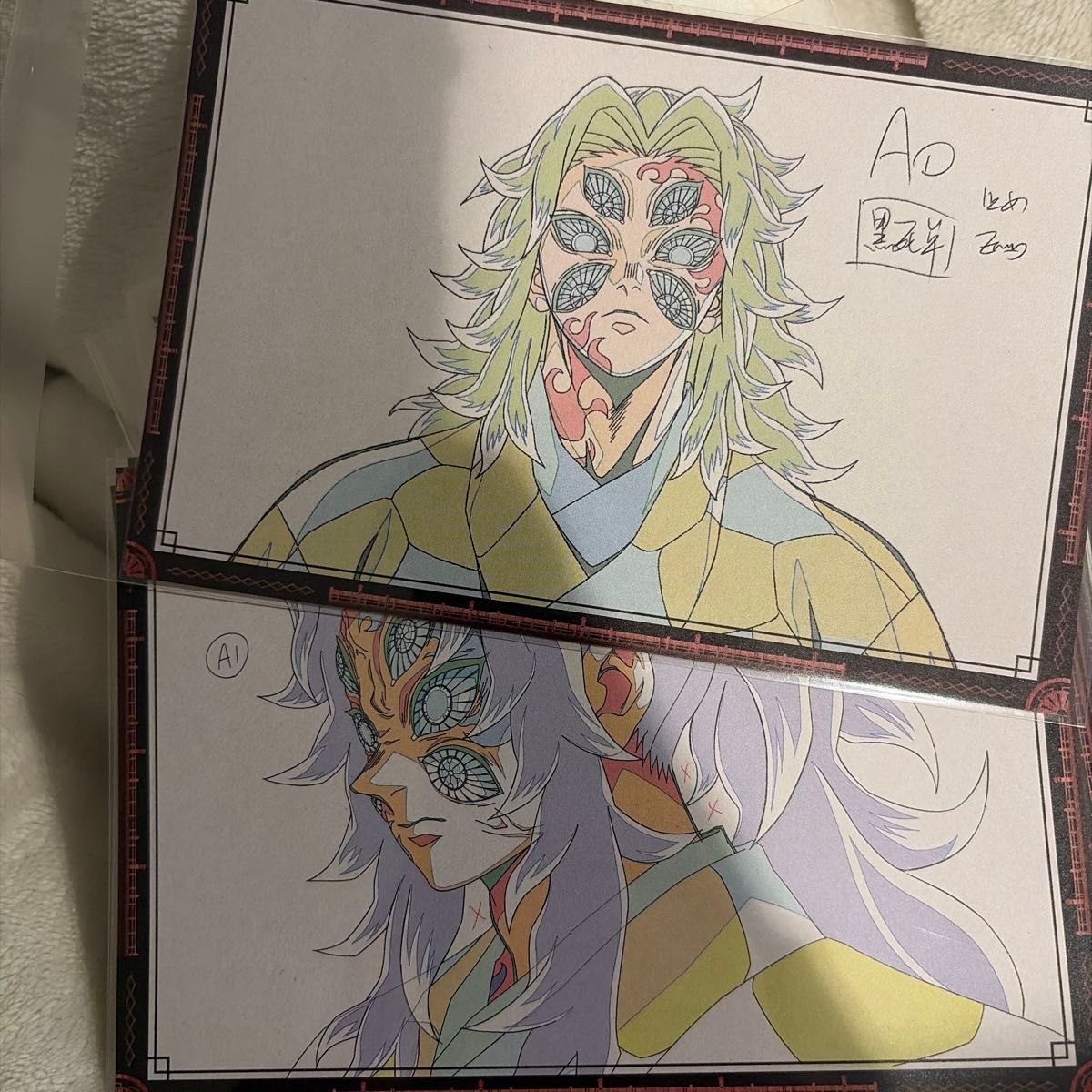 鬼滅の刃 おすそ分けポストカード 黒死牟 ufotable DINING 2枚｜Yahoo