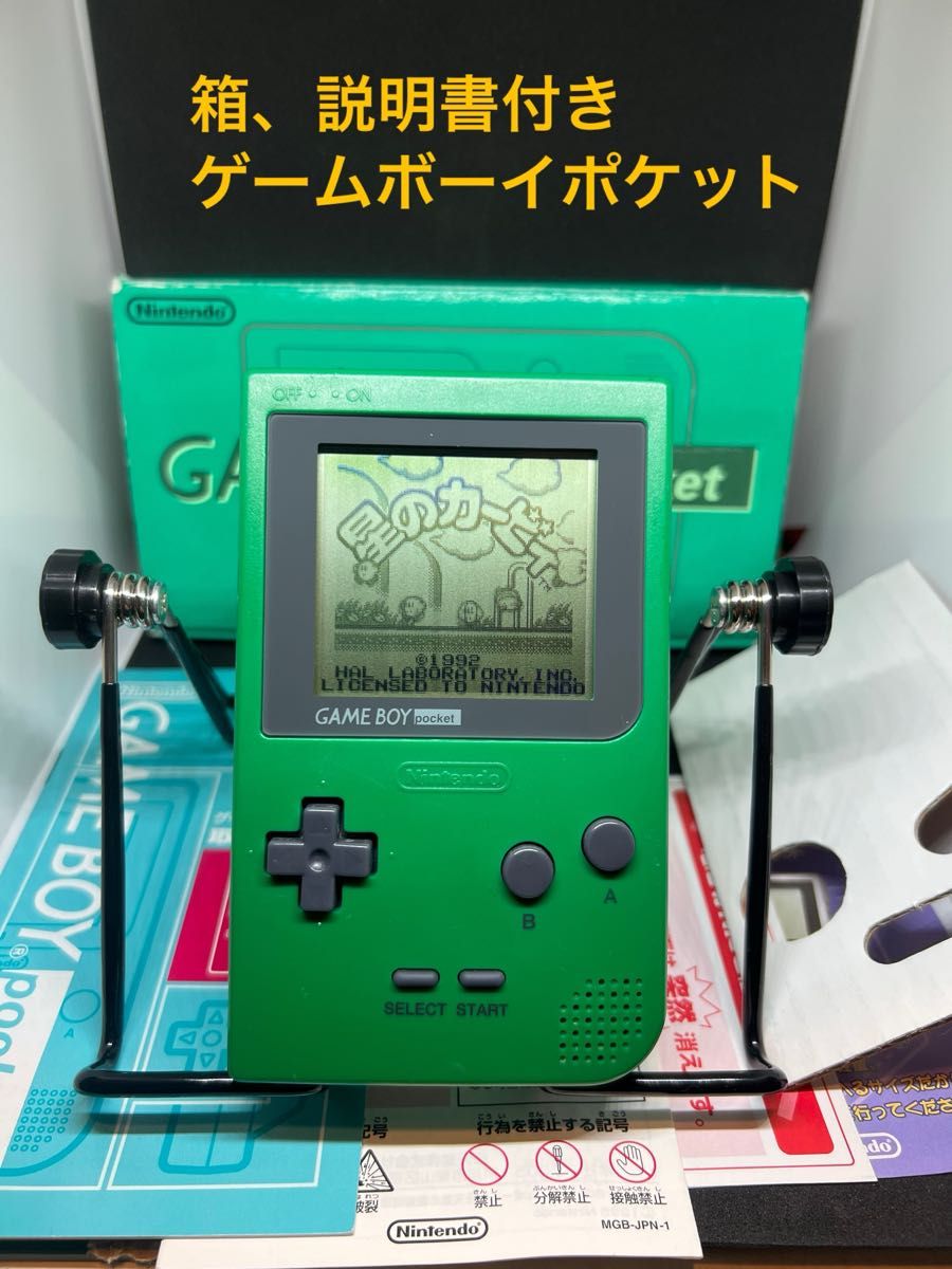 Nintendo ゲームボーイポケット グリーン 箱 説明書付き｜Yahoo!フリマ