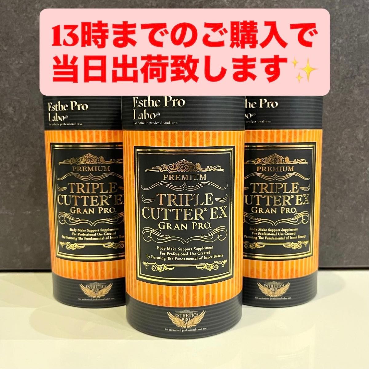 新品 エステプロラボ グランプロ トリプルカッター 3箱 90包｜Yahoo