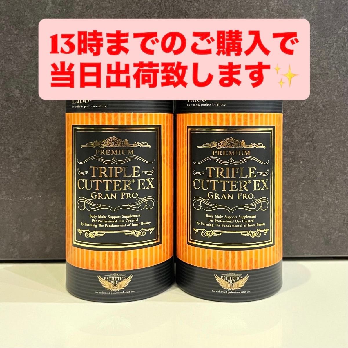 新品 エステプロラボ グランプロ トリプルカッター 2箱 60包｜Yahoo