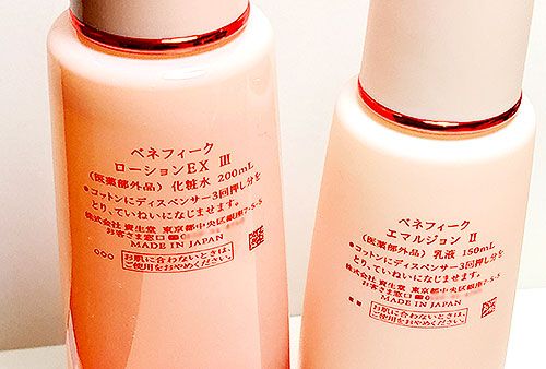 未使用】ベネフィーク 乾燥肌対策に ローションEXとエマルジョンを