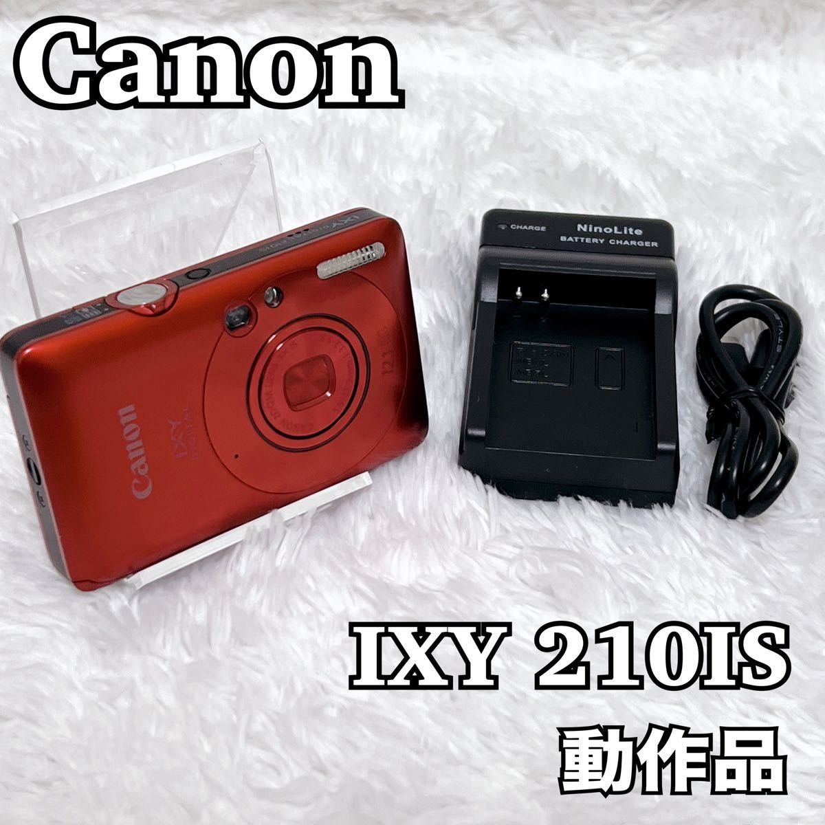 Canon IXY 210IS キヤノン イクシー コンデジ コンパクトデジタル