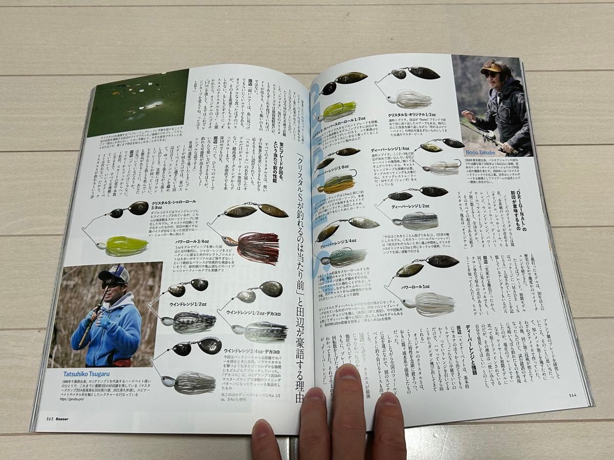 Basser 2022年6月号 釣り人社 ルアーマガジン バサー 長瀬智也 バス