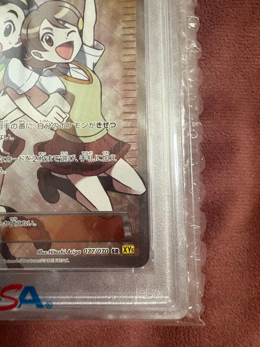 センパイとコウハイ SR ポケモンカードゲーム 【psa10】｜Yahoo!フリマ