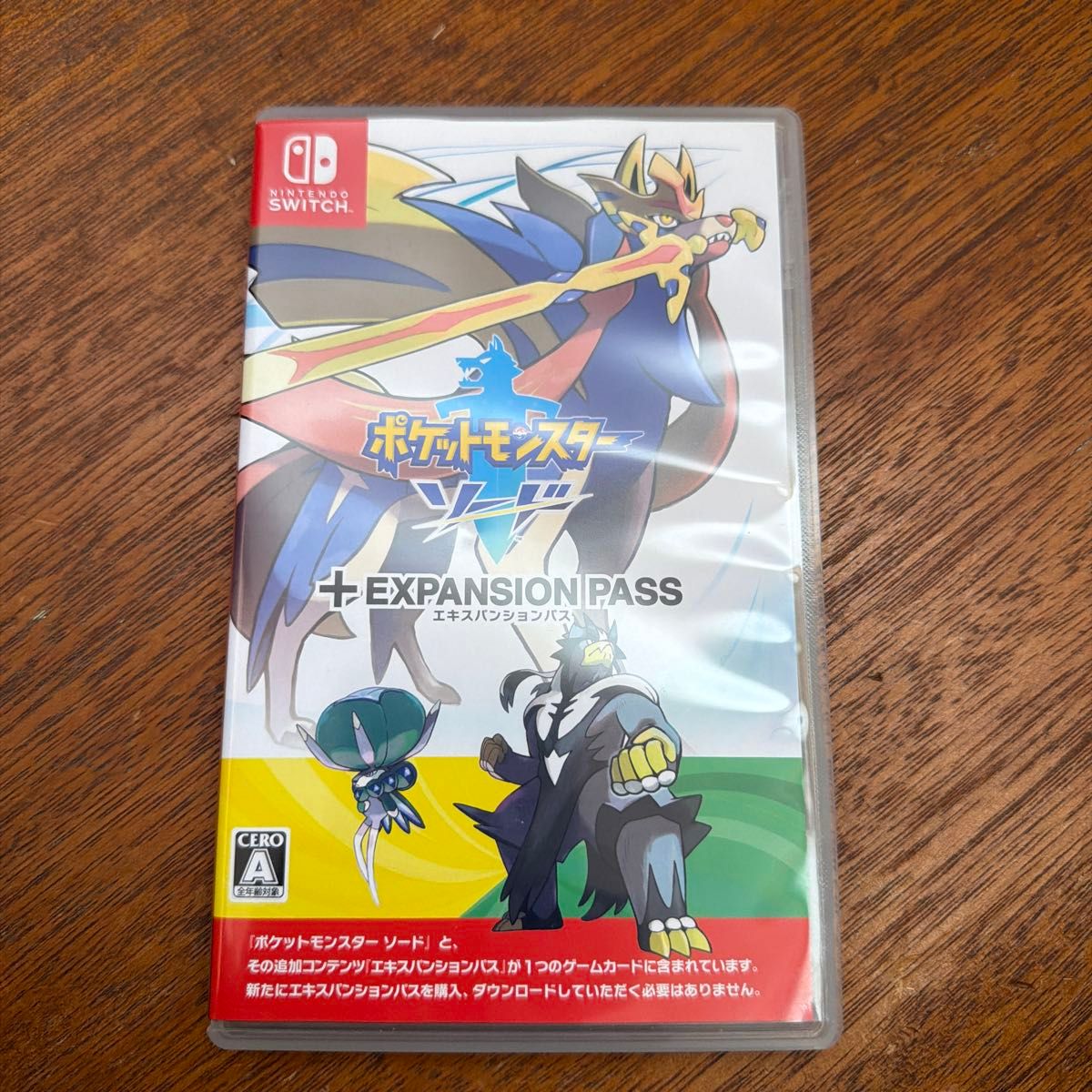 ポケットモンスター ソード エキスパンションパス Nintendo Switch
