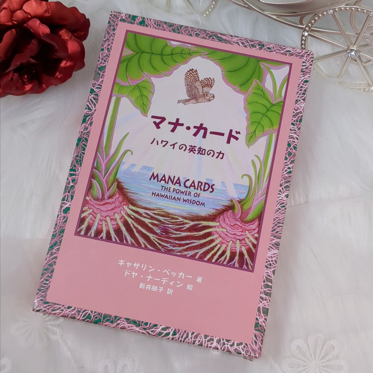 在庫限り】新品未使用 正規品 マナカード ハワイの英知の力 日本語版