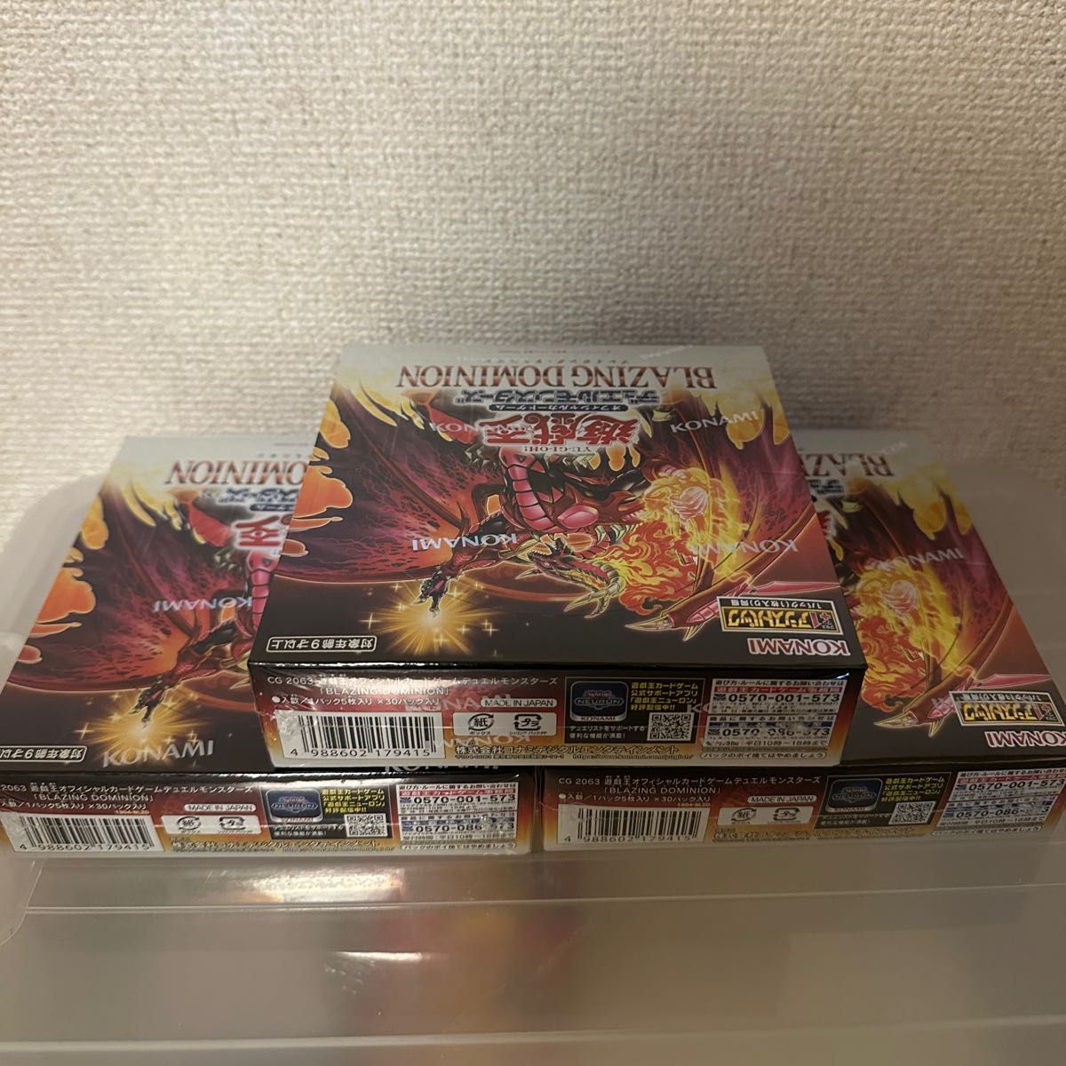 シュリンク付未開封】遊戯王 BLAZING DOMINION ブレイジングドミニオン