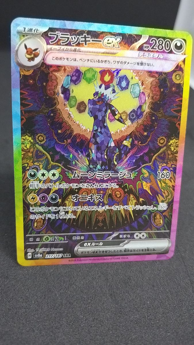 ポケモンカード テラスタルフェスexシュリンク無し 3box(ペリペリ付き