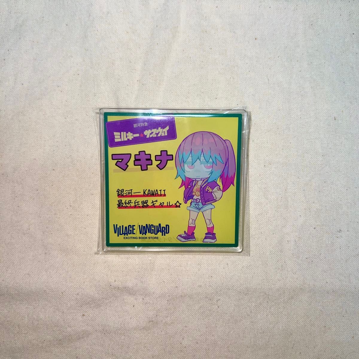 銀河特急ミルキーサブウェイ ミルサブ ヴィレッジヴァンガード