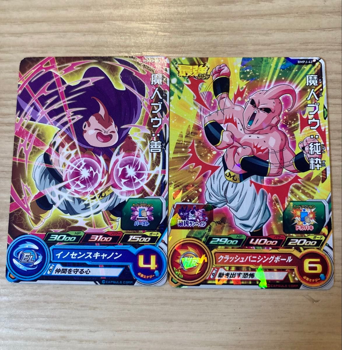 ドラゴンボールヒーローズ 魔人ブウ フリーザ セル カード 5枚セット