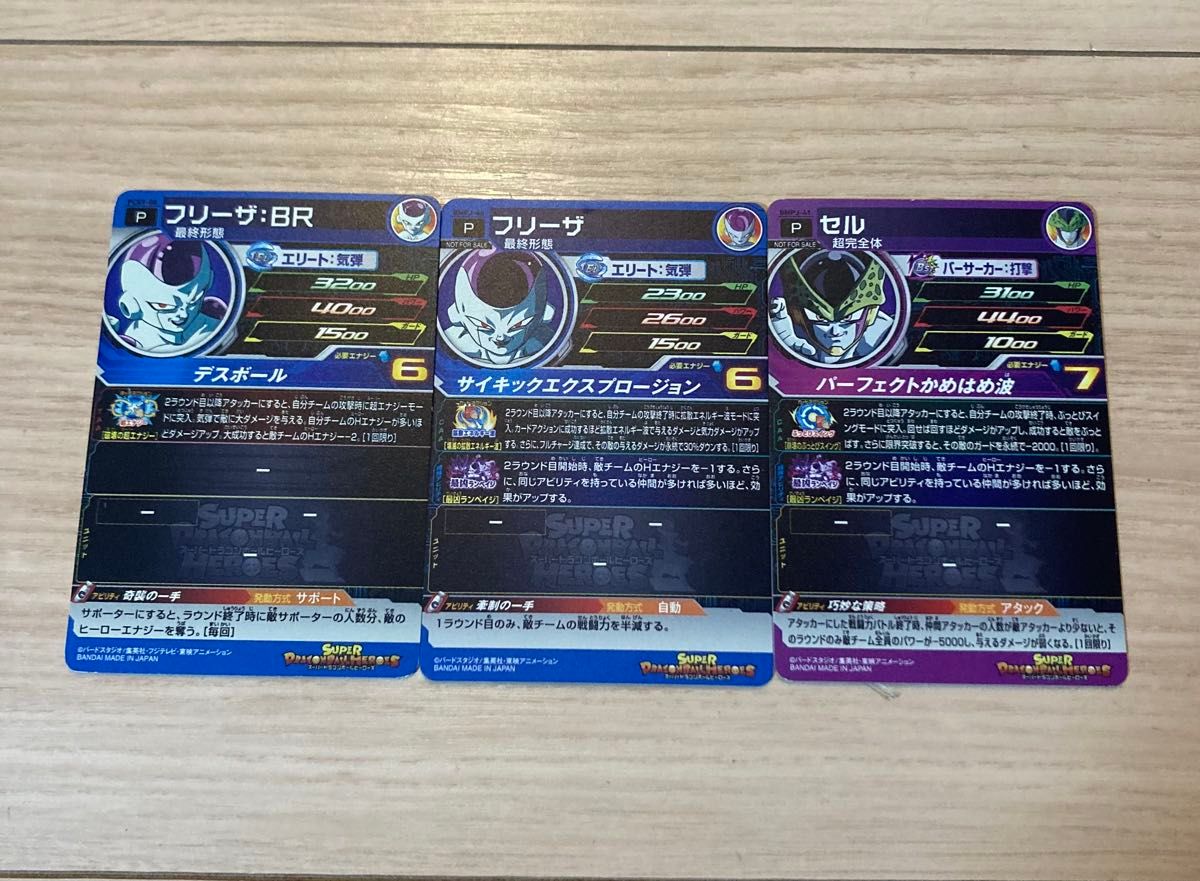 ドラゴンボールヒーローズ 魔人ブウ フリーザ セル カード 5枚セット