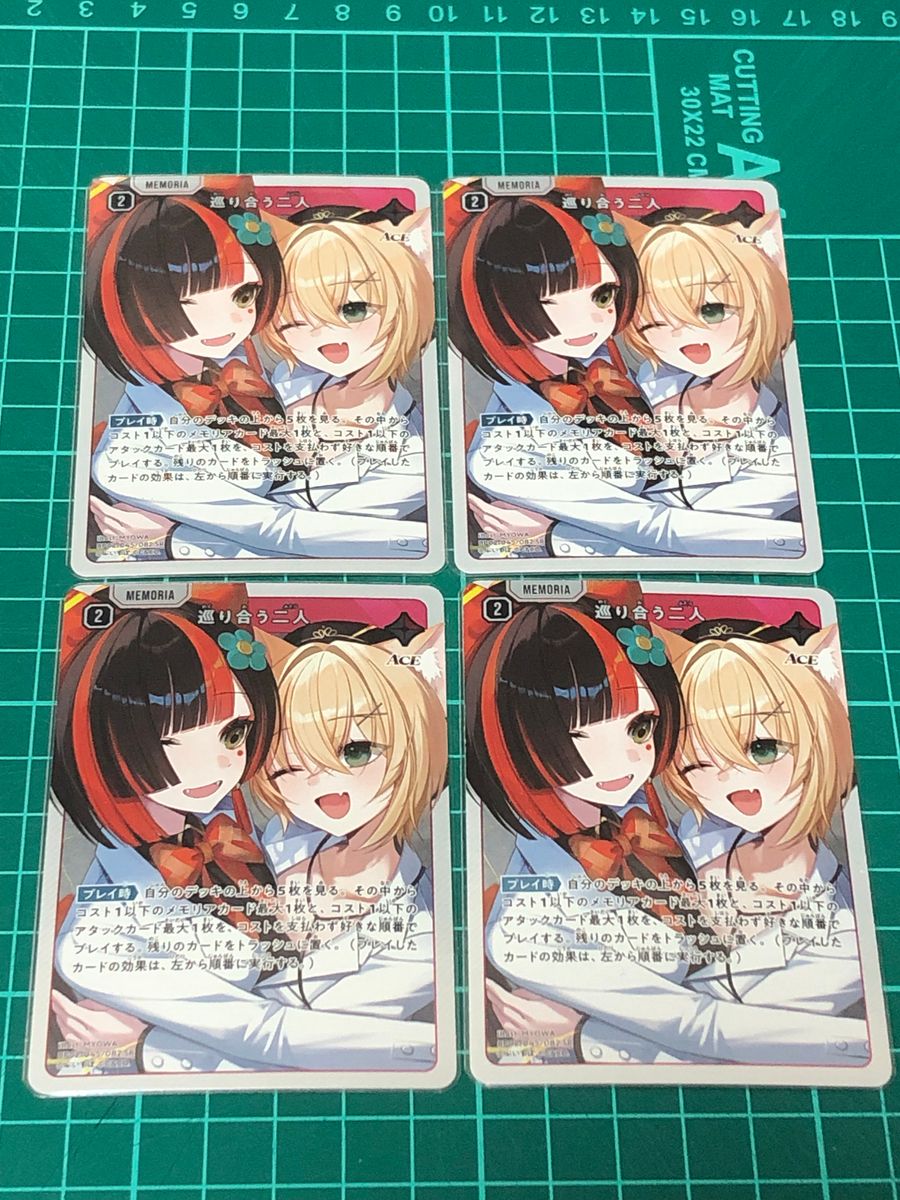 Xross Stars BP02-045 SR 巡り合う二人 4枚｜Yahoo!フリマ（旧PayPay