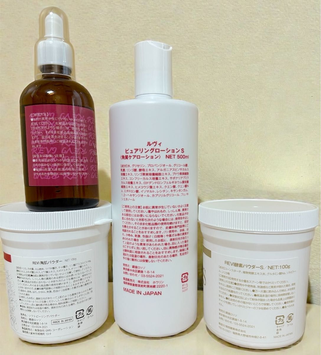 REVI】ルヴィ 陶肌トリートメント/ハーブピーリング/シミ・ニキビ