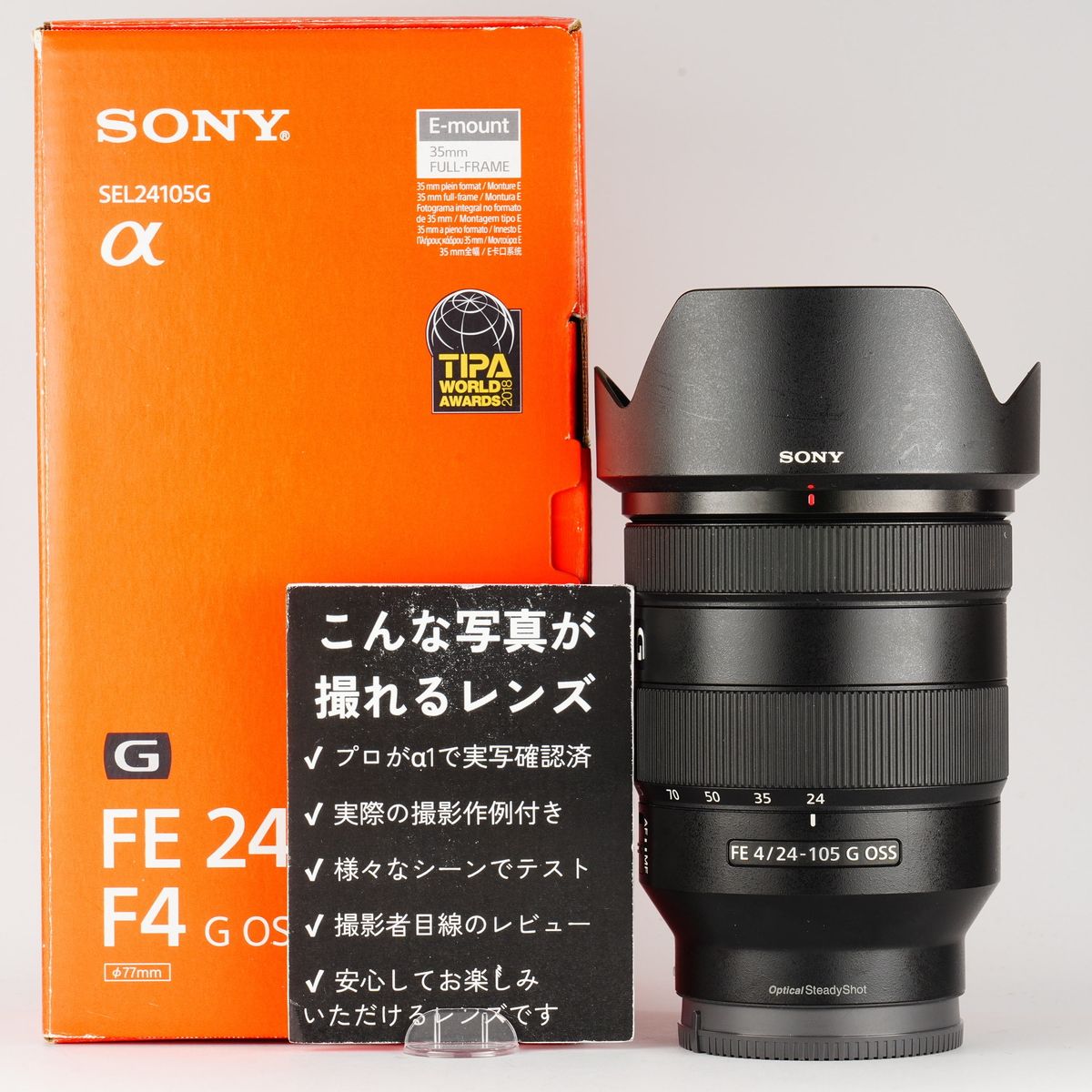 プロが選ぶ旅行最適レンズ SONY SEL24105G 美品 万能レンズ 579｜Yahoo