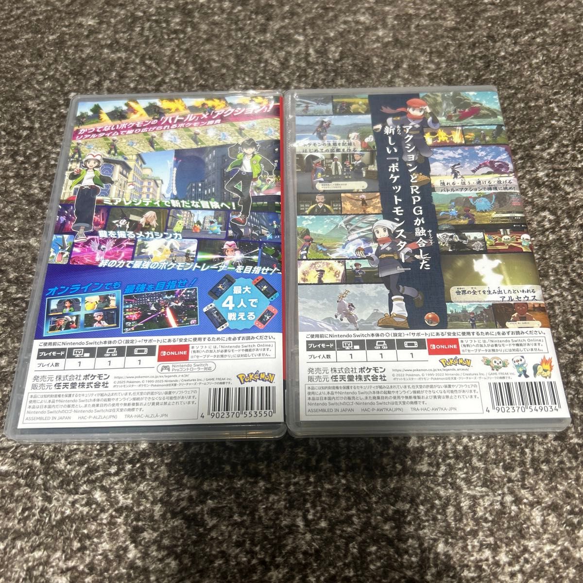 Switch ソフト セット ポケモン LEGENDS Z-A アルセウス｜Yahoo!フリマ