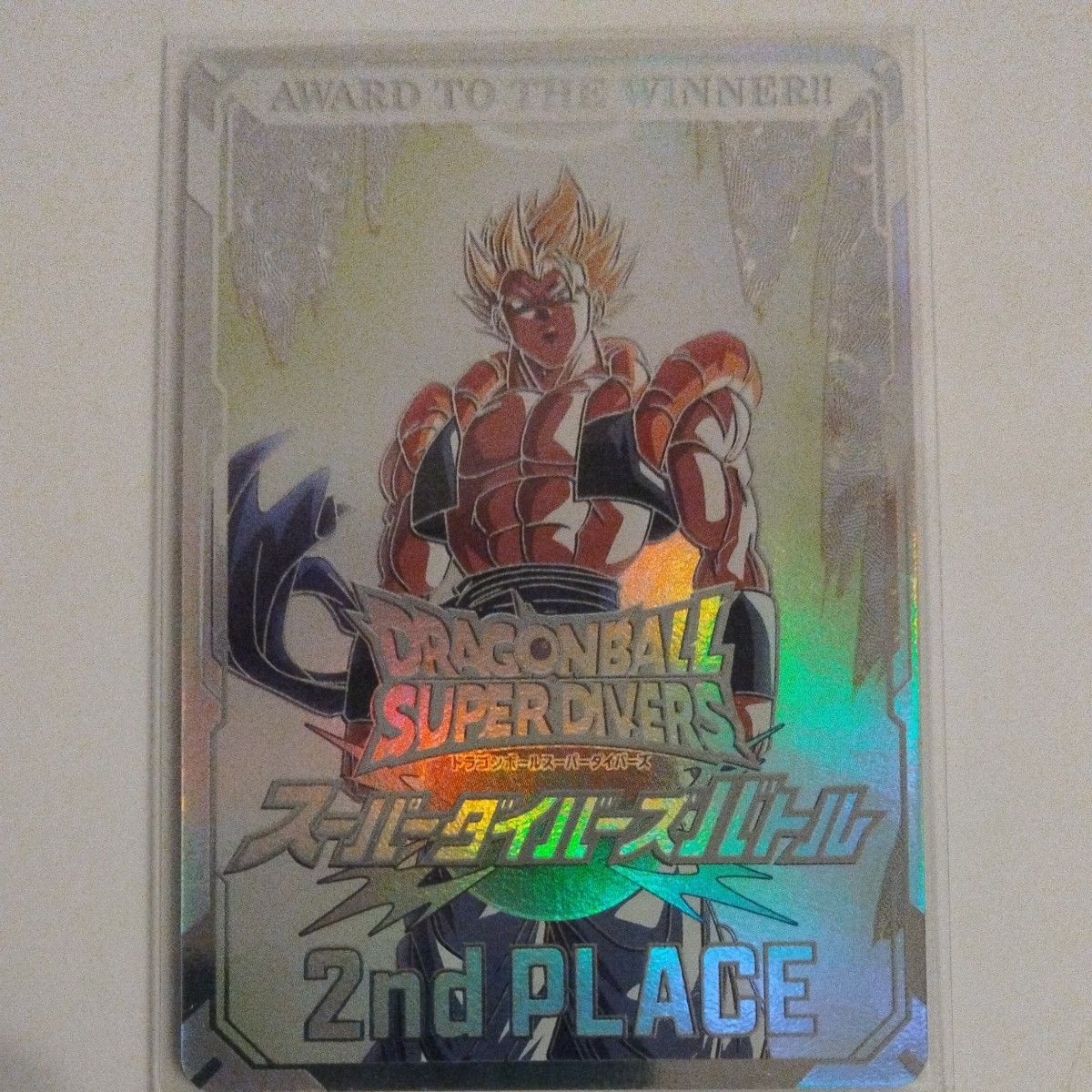 ドラゴンボールスーパーダイバーズ 2nd PLACE大会準優勝 賞状風カード