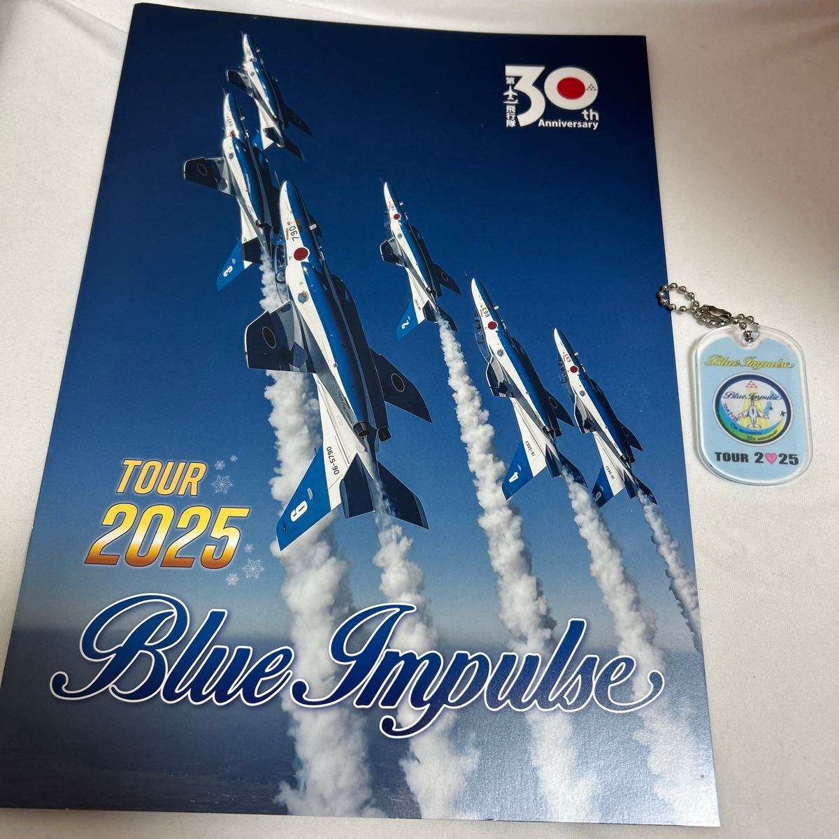 ブルーインパルス 2025ツアー パンフレット キーホルダー 航空自衛隊