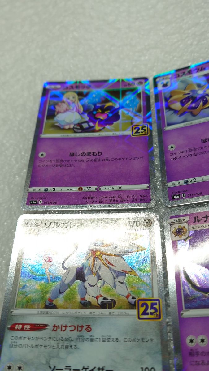 PSA10 ソルガレオ&ルナアーラgx sa 063/049 ポケモンカード｜Yahoo