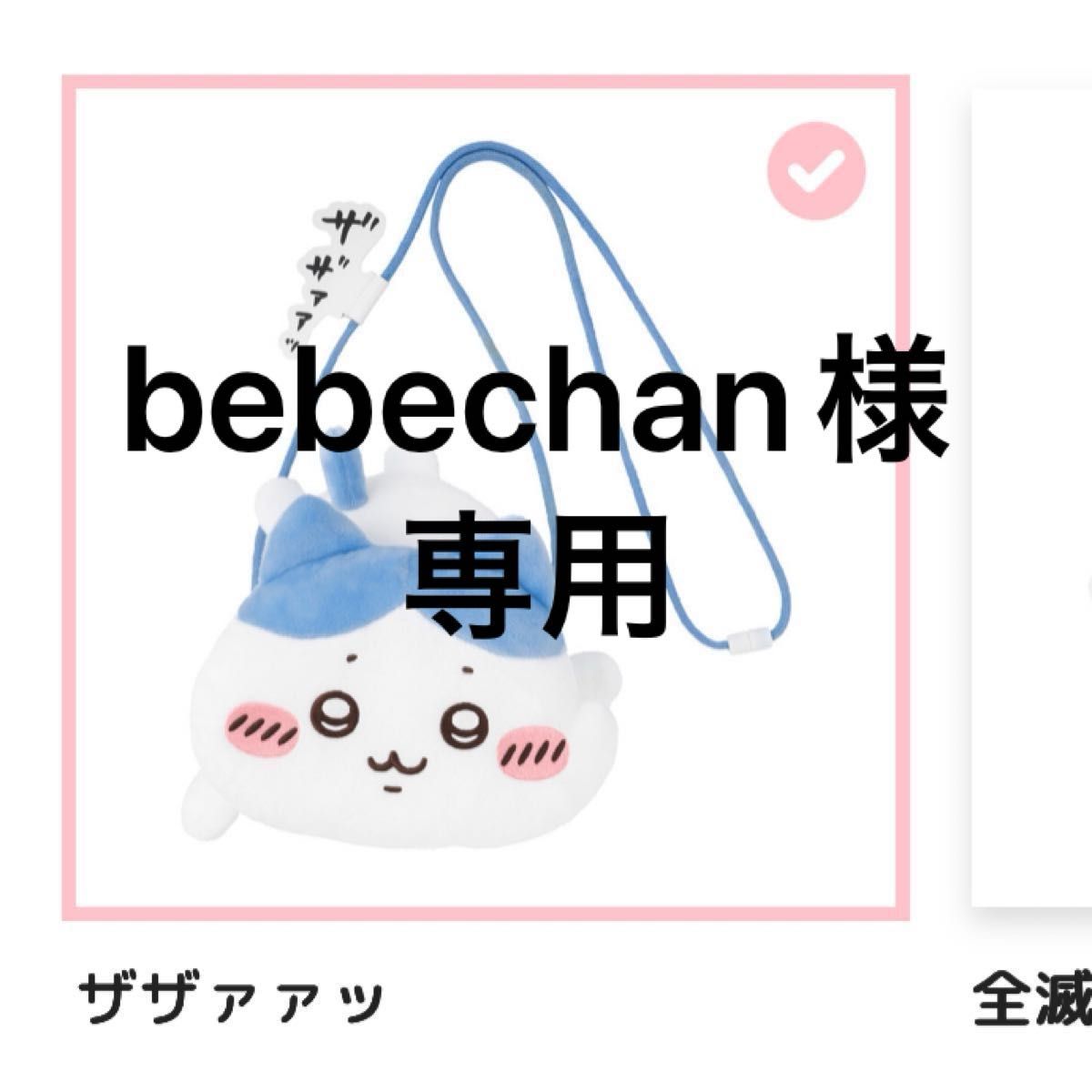 ぱる様確認用｜Yahoo!フリマ（旧PayPayフリマ）