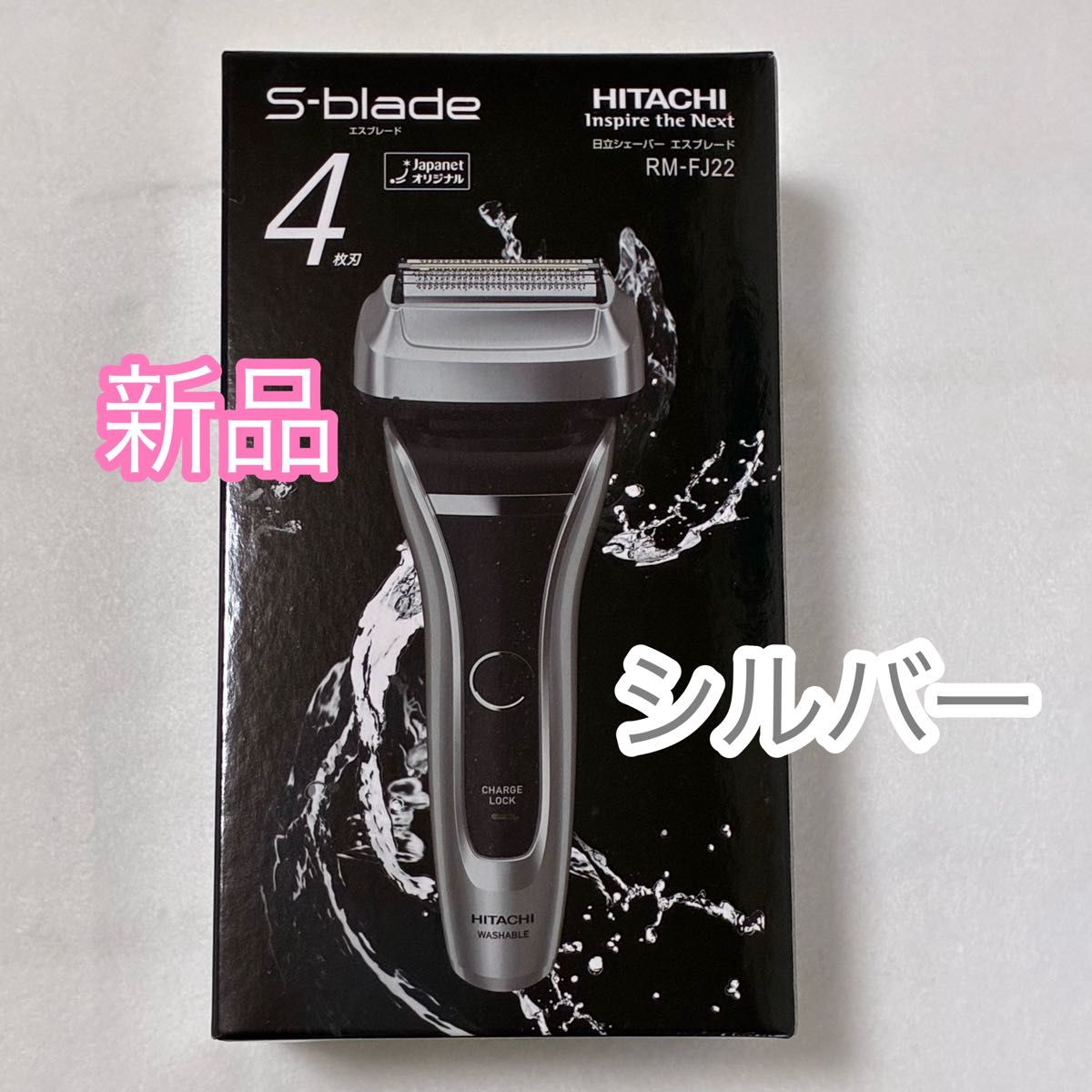 新品】日立 ひげ剃り エスブレード 4枚刃 替刃なし RM-FJ22 シルバー