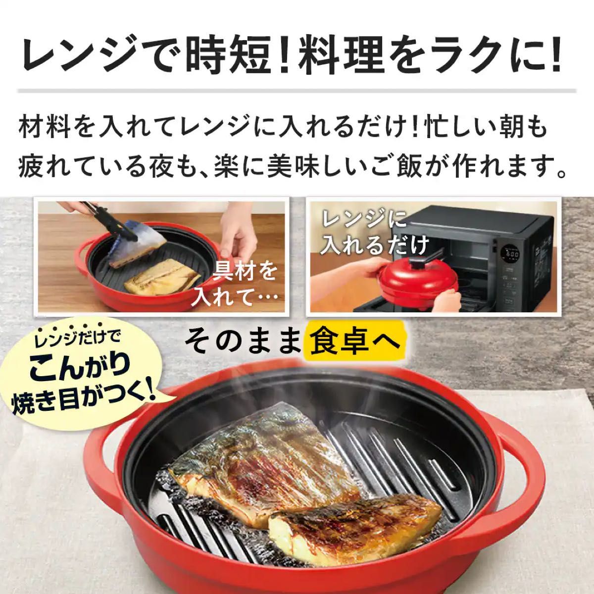 新品未開封】レンジメート プレミアム レッド｜Yahoo!フリマ（旧PayPay