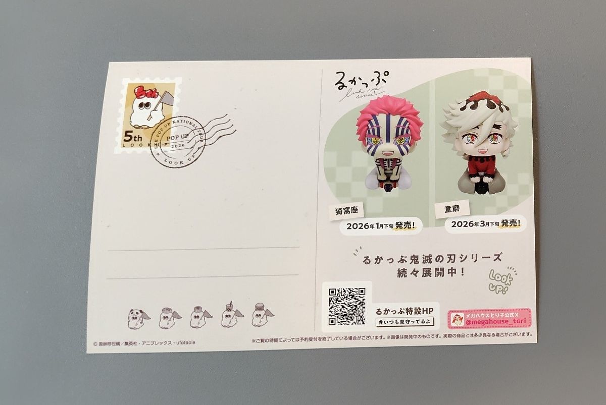 るかっぷ 鬼滅の刃 ポストカード風フライヤー 猗窩座＆童磨｜Yahoo