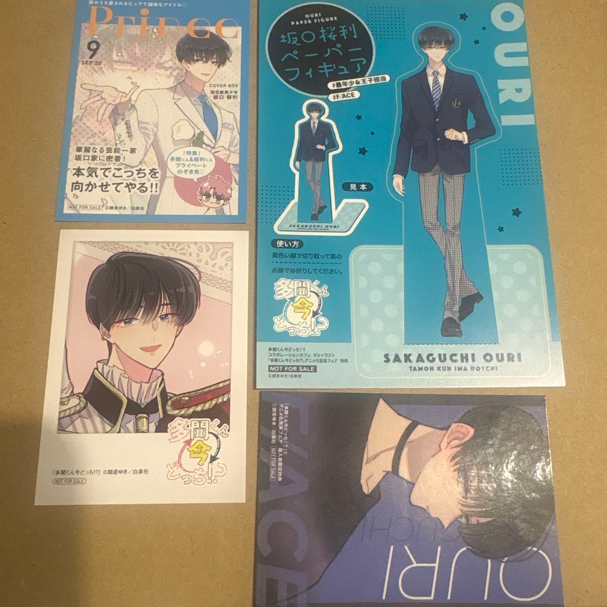 多聞くん今どっち 坂口桜利 セット 特典｜Yahoo!フリマ（旧PayPayフリマ）