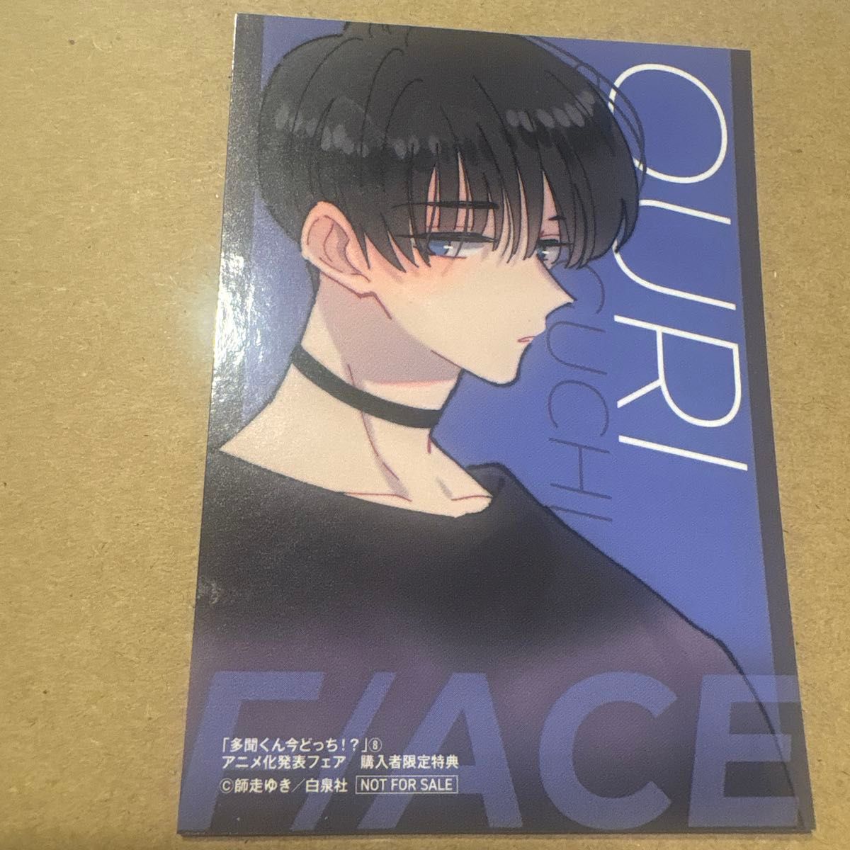 多聞くん今どっち 坂口桜利 セット 特典｜Yahoo!フリマ（旧PayPayフリマ）