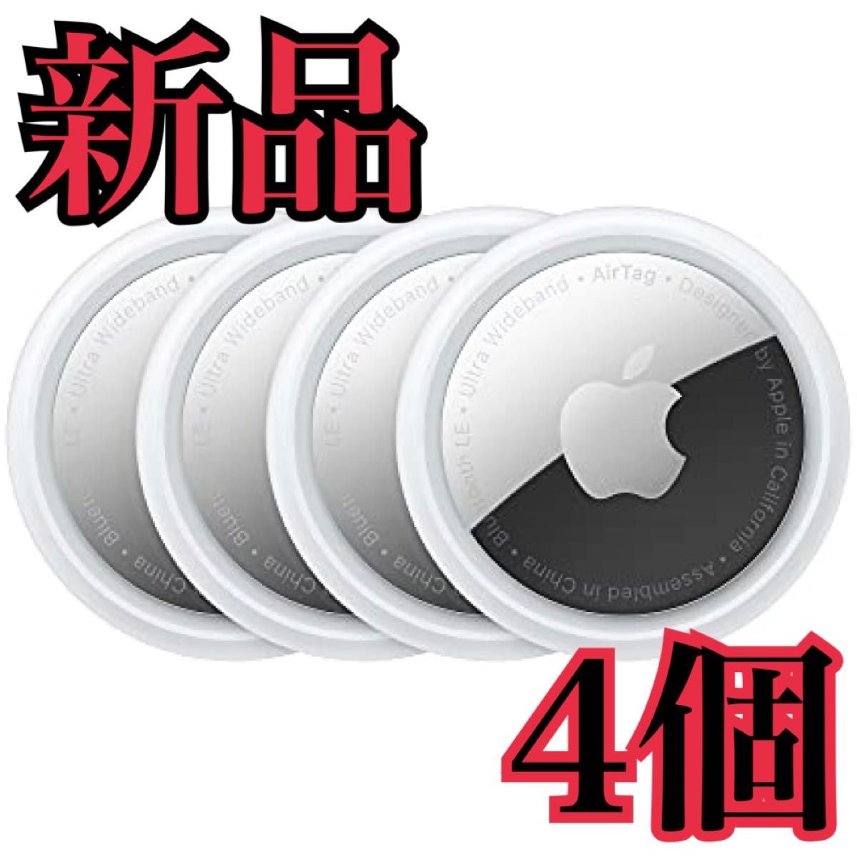 新品/未使用】Apple AirTag エアタグ 本体 4個｜Yahoo!フリマ（旧