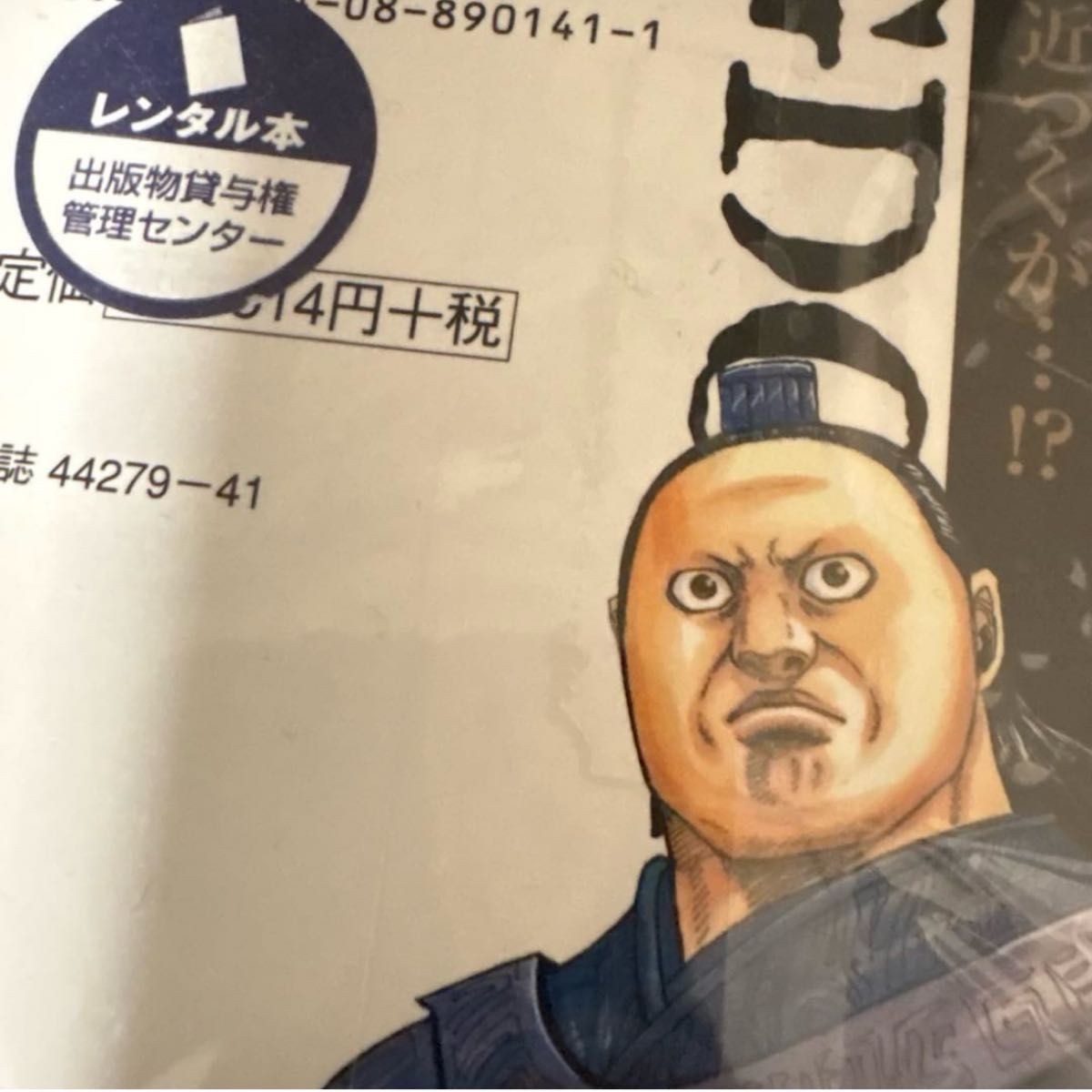 キングダム 1〜77巻セット 原泰久 集英社 コミック｜Yahoo!フリマ（旧