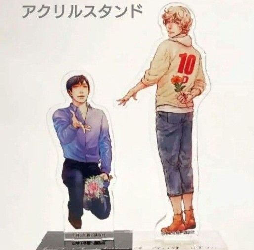 井上佐藤 原画展2023「10DANCE」 カタログ アクリルスタンド セット