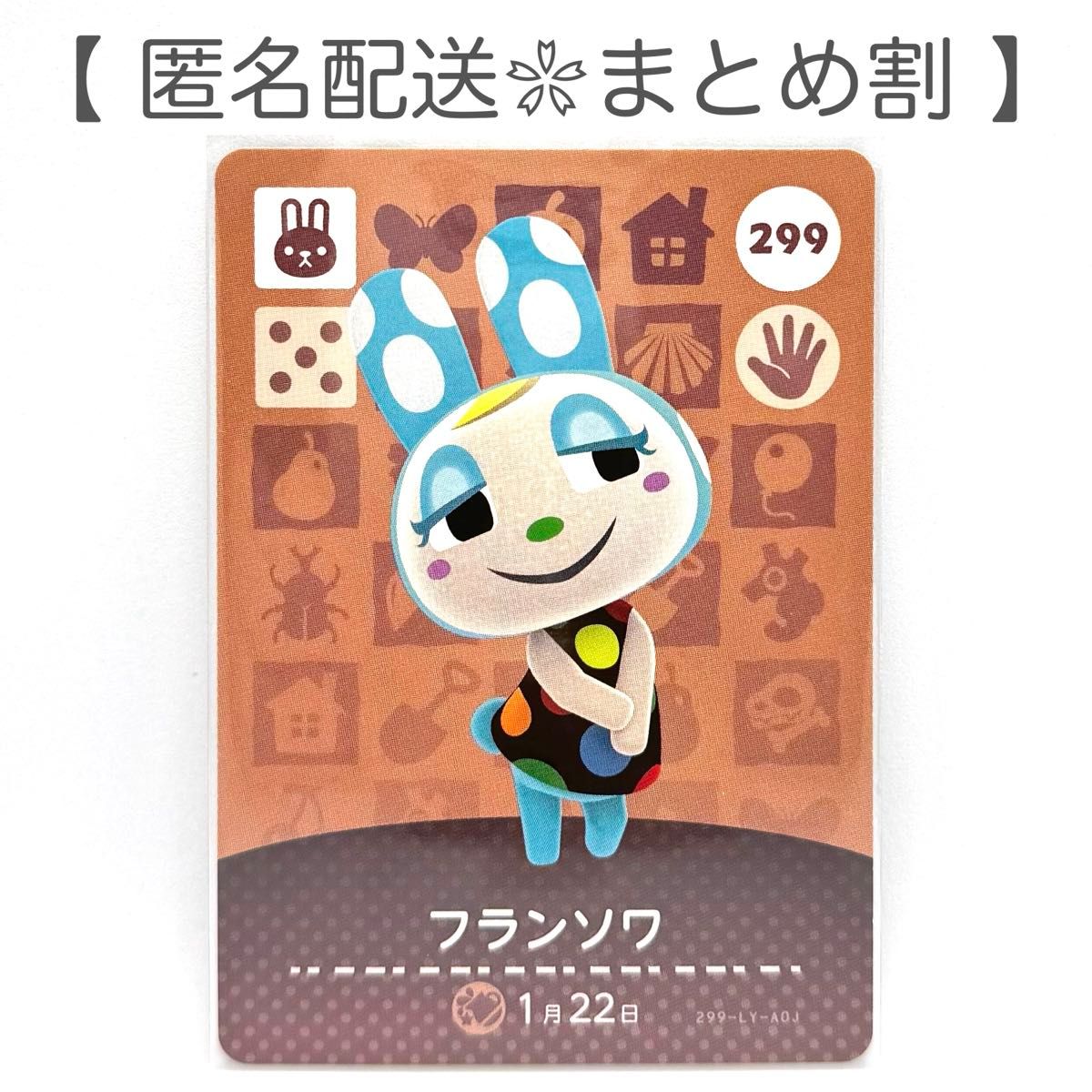 住民】フランソワ クリスチーヌ どうぶつの森 amiiboカード｜Yahoo