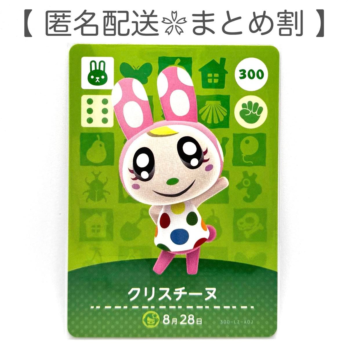 住民】フランソワ クリスチーヌ どうぶつの森 amiiboカード｜Yahoo