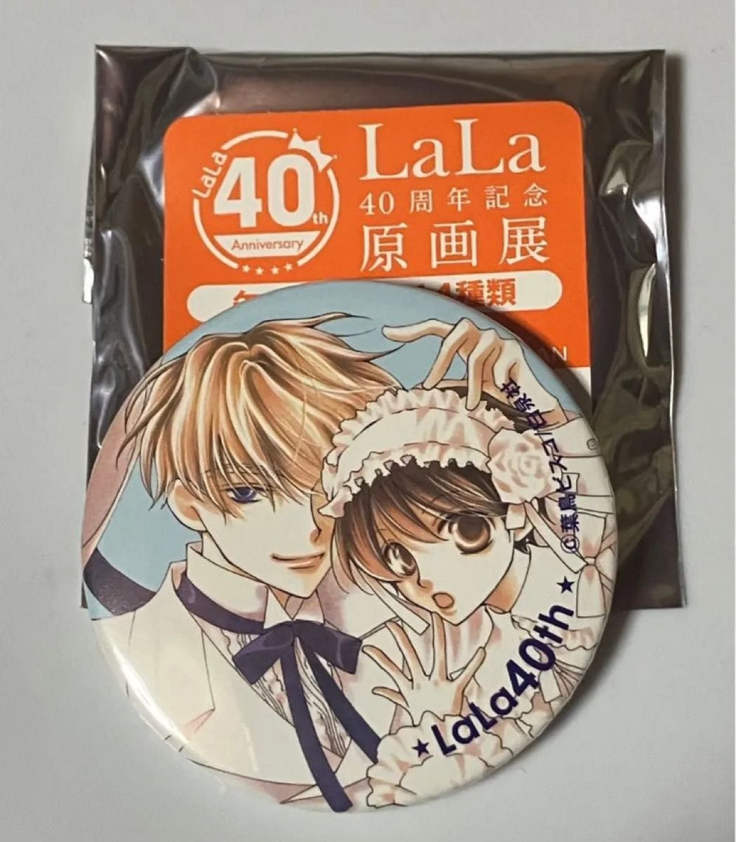 LaLa40周年記念原画展 桜蘭高校ホスト部 葉鳥ビスコ先生 缶バッジ