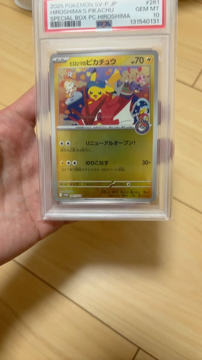 トウホクのピカチュウ プロモ 260/SV-P ポケモンカード 未開封｜Yahoo