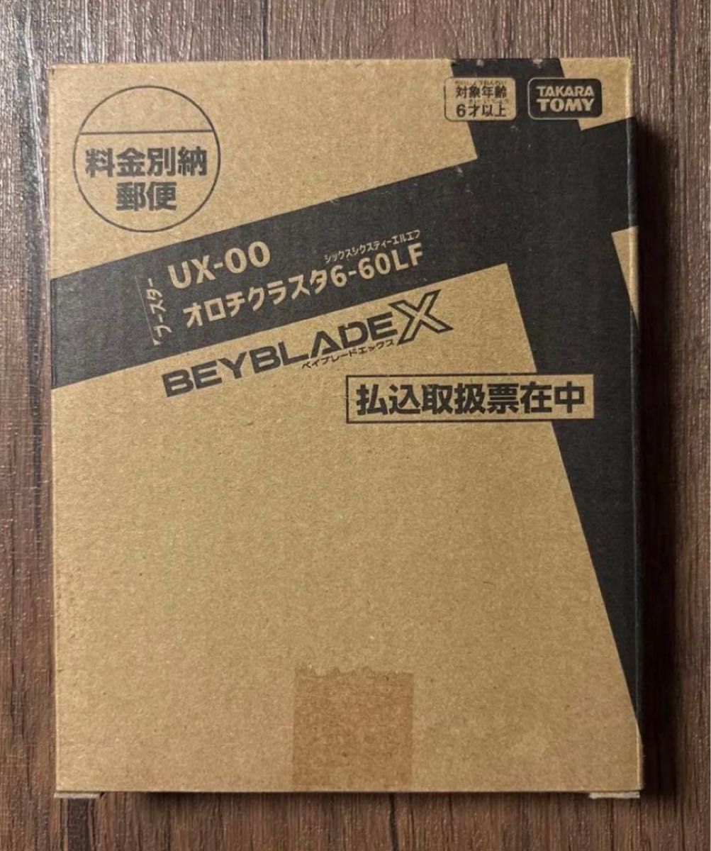 オロチクラスタ 6-60 LF 新品未開封 ベイコード付き ベイブレードX