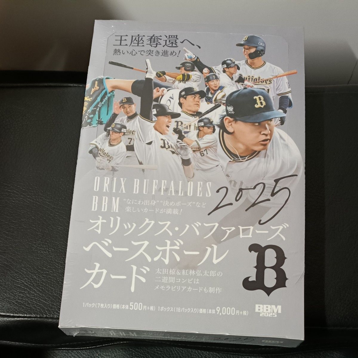 新品未開封2025 オリックスバファローズ BOX未開封ボックス｜Yahoo