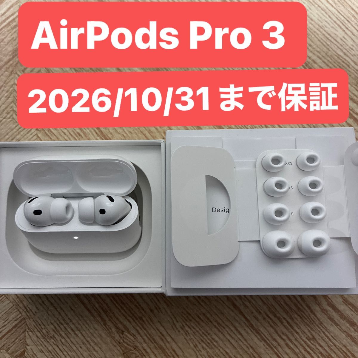 ②値下げ不可 美品 保証あり AirPods Pro 3 MFHP4J/A A3063 A3064