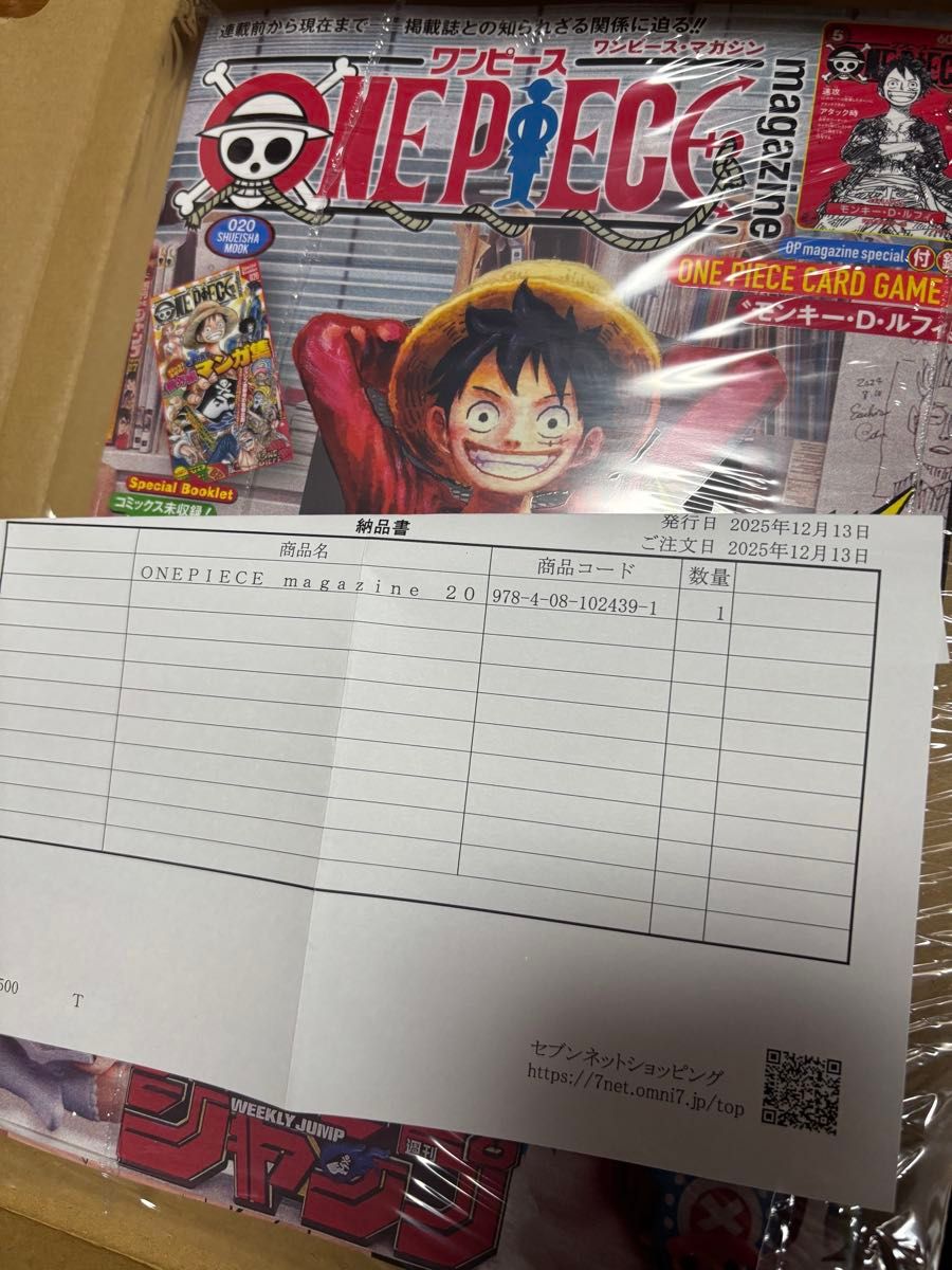 ワンピースマガジン 20号 付録 プロモカード付き ONE PIECE 新品