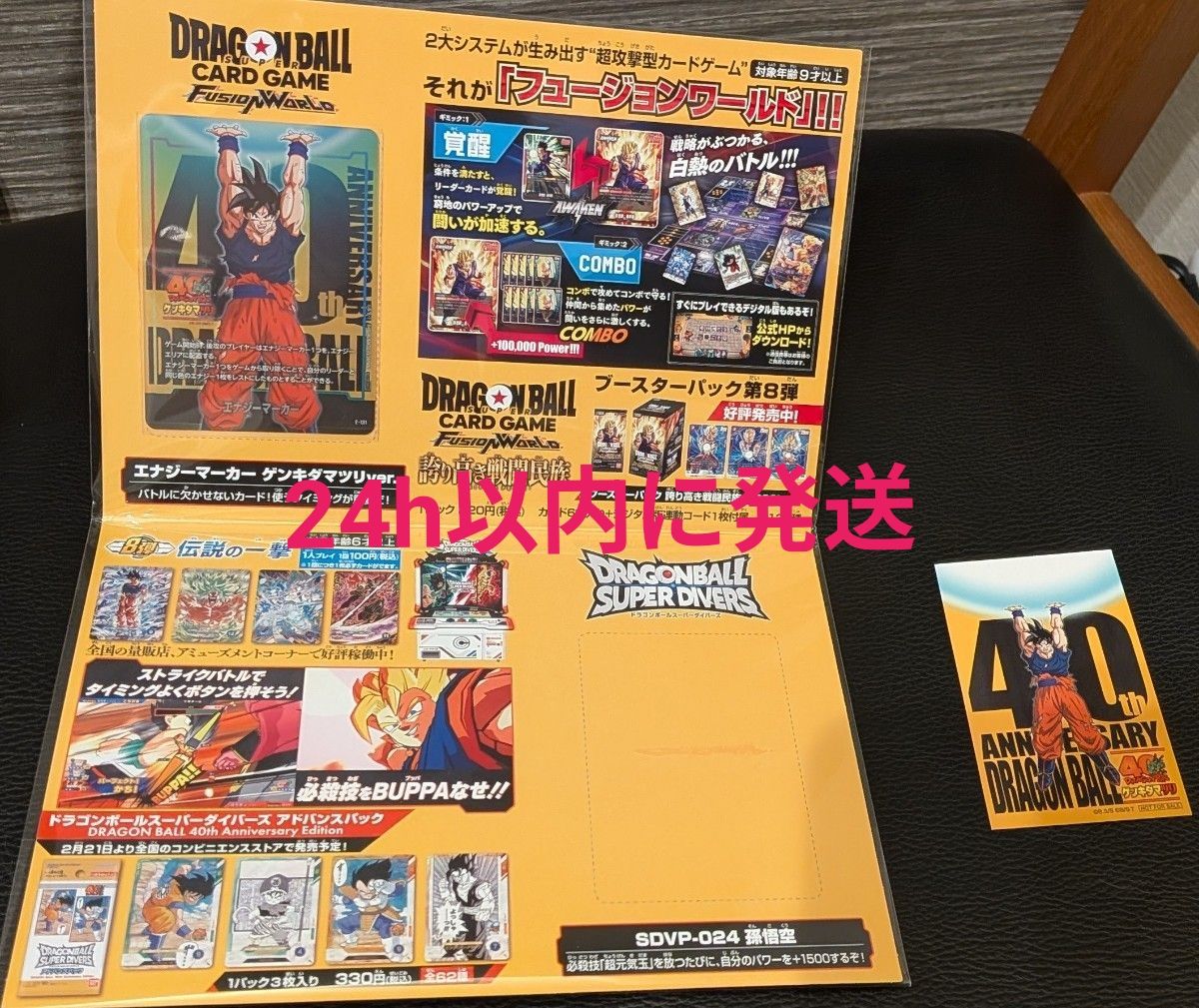 ドラゴンボール フュージョンワールド エナジーマーカー