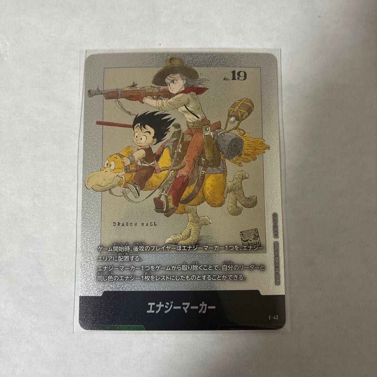 ドラゴンボール カード エナジーマーカー No 19 E-43 フュージョン