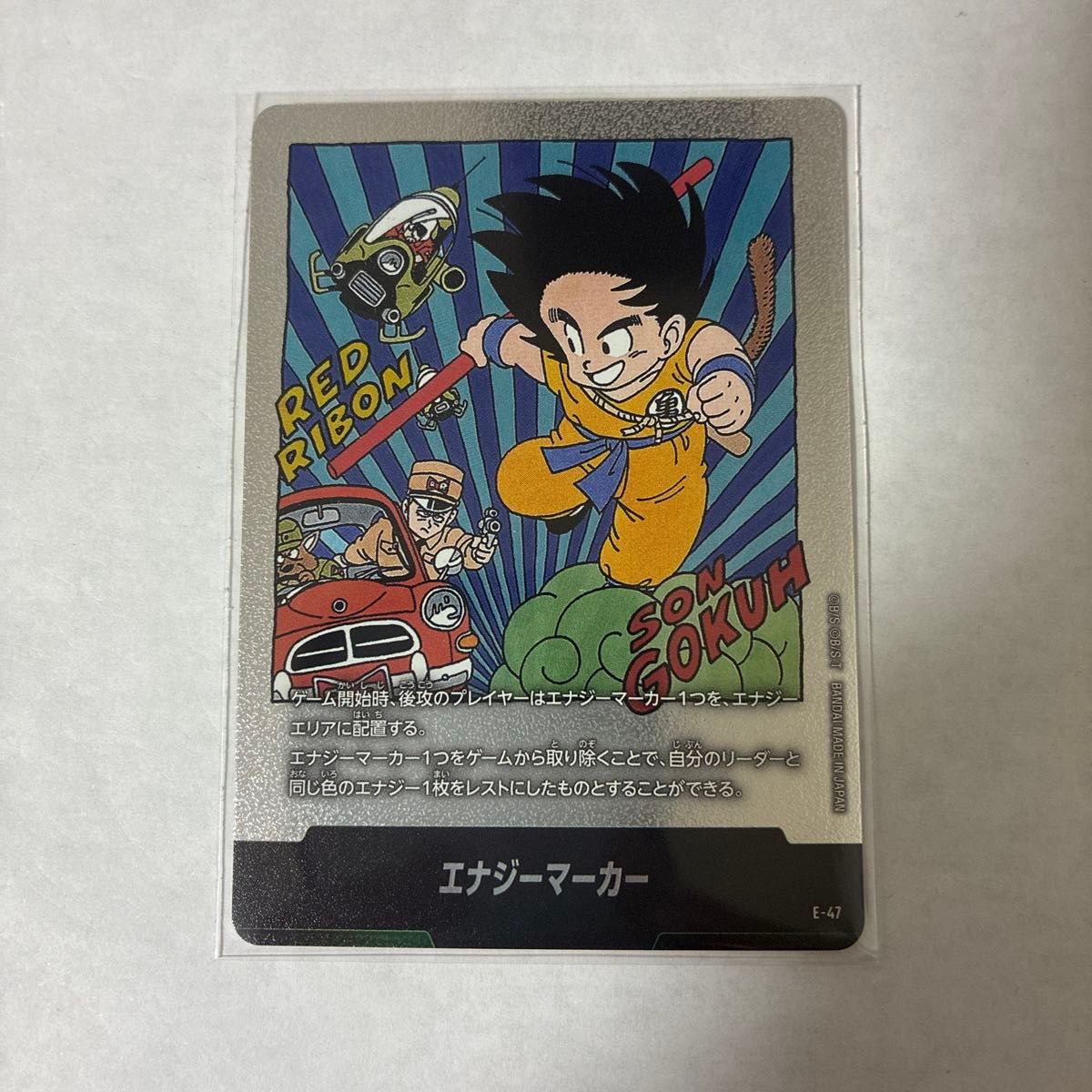 E-47 エナジーマーカー 6巻 フュージョンワールド マンガブースター