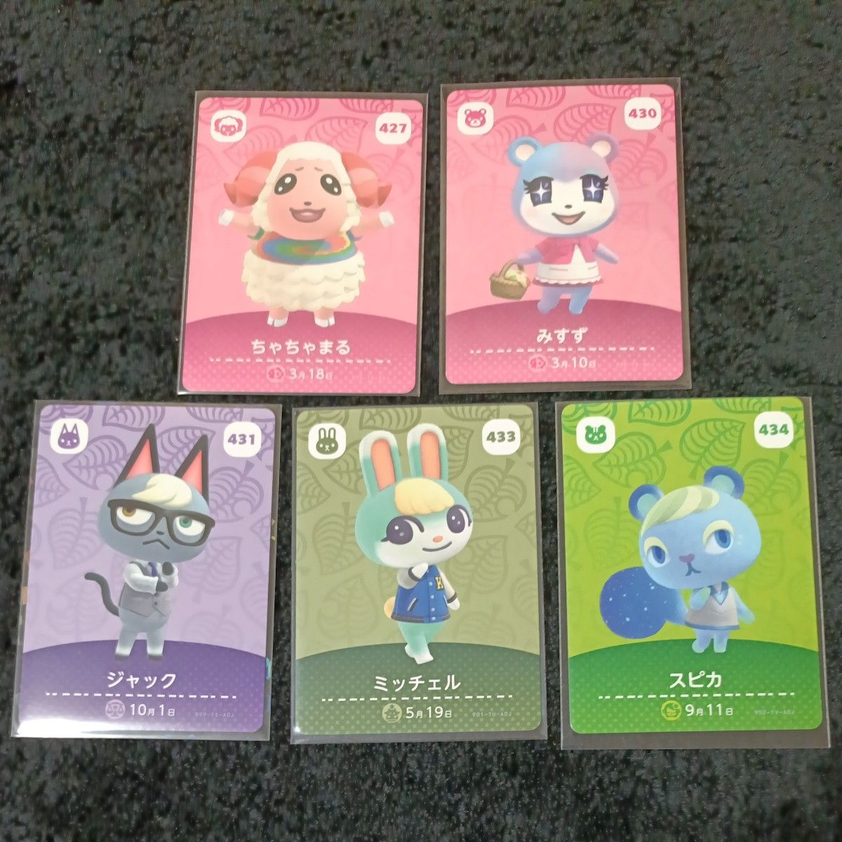 どうぶつの森 amiiboカード 第5弾 ちゃちゃまる みすず ジャック