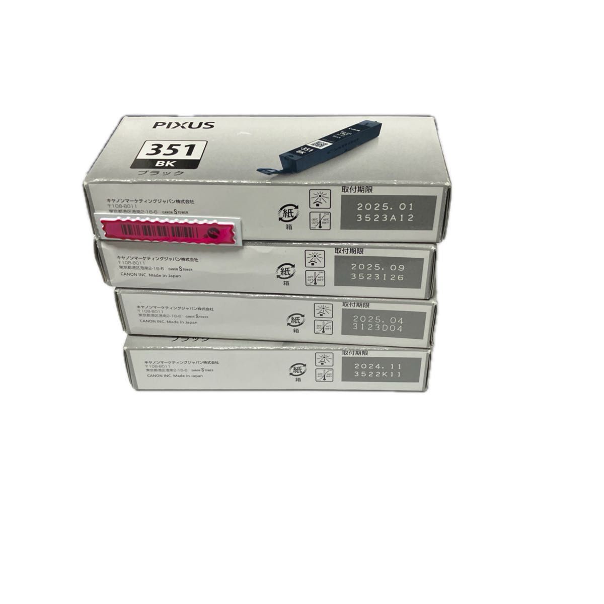 Canon PIXUS 351 BK ブラック インクカートリッジ 4個セット期限切れ