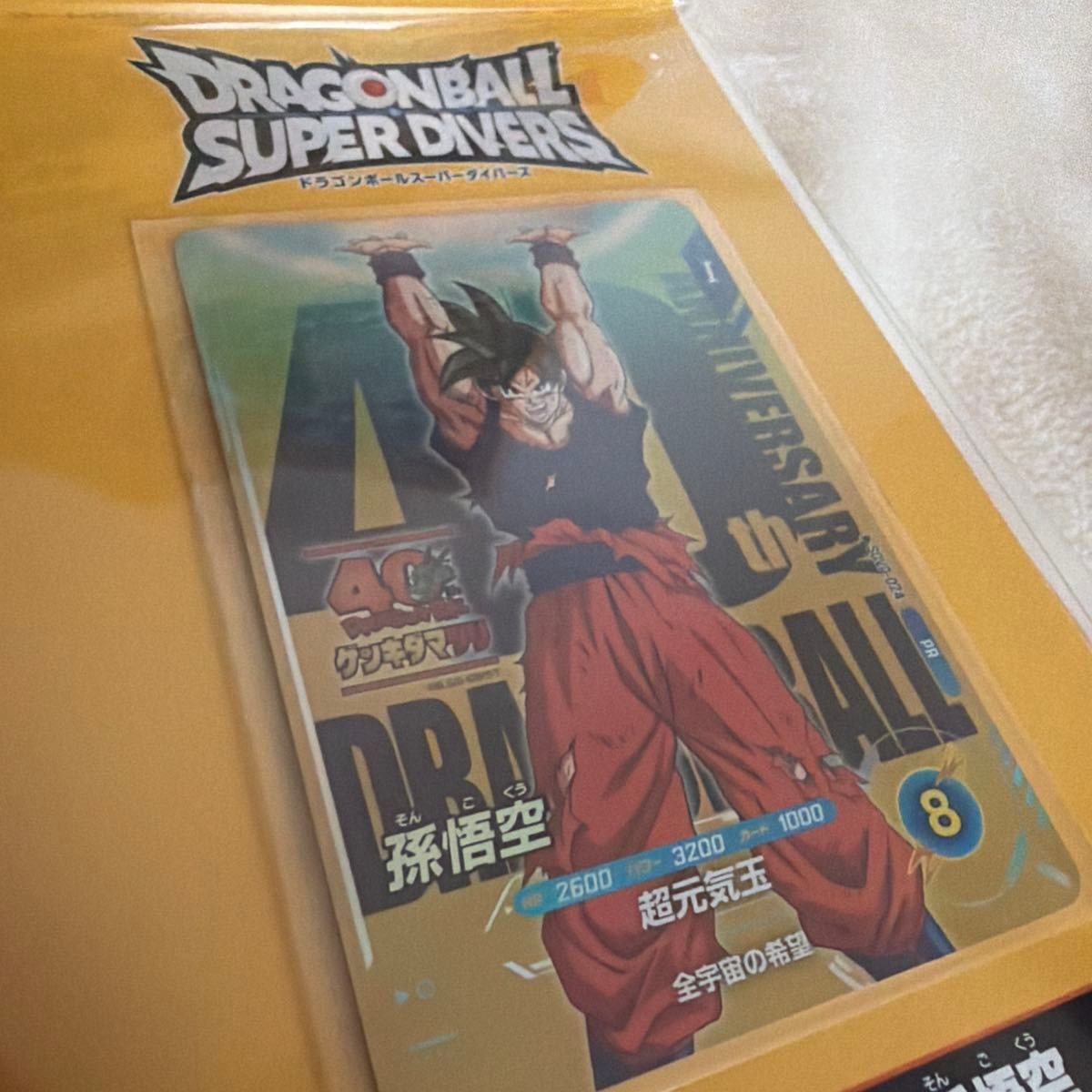 ドラゴンボール ゲンキダマツリ 来場記念品 入場者特典 フュージョン