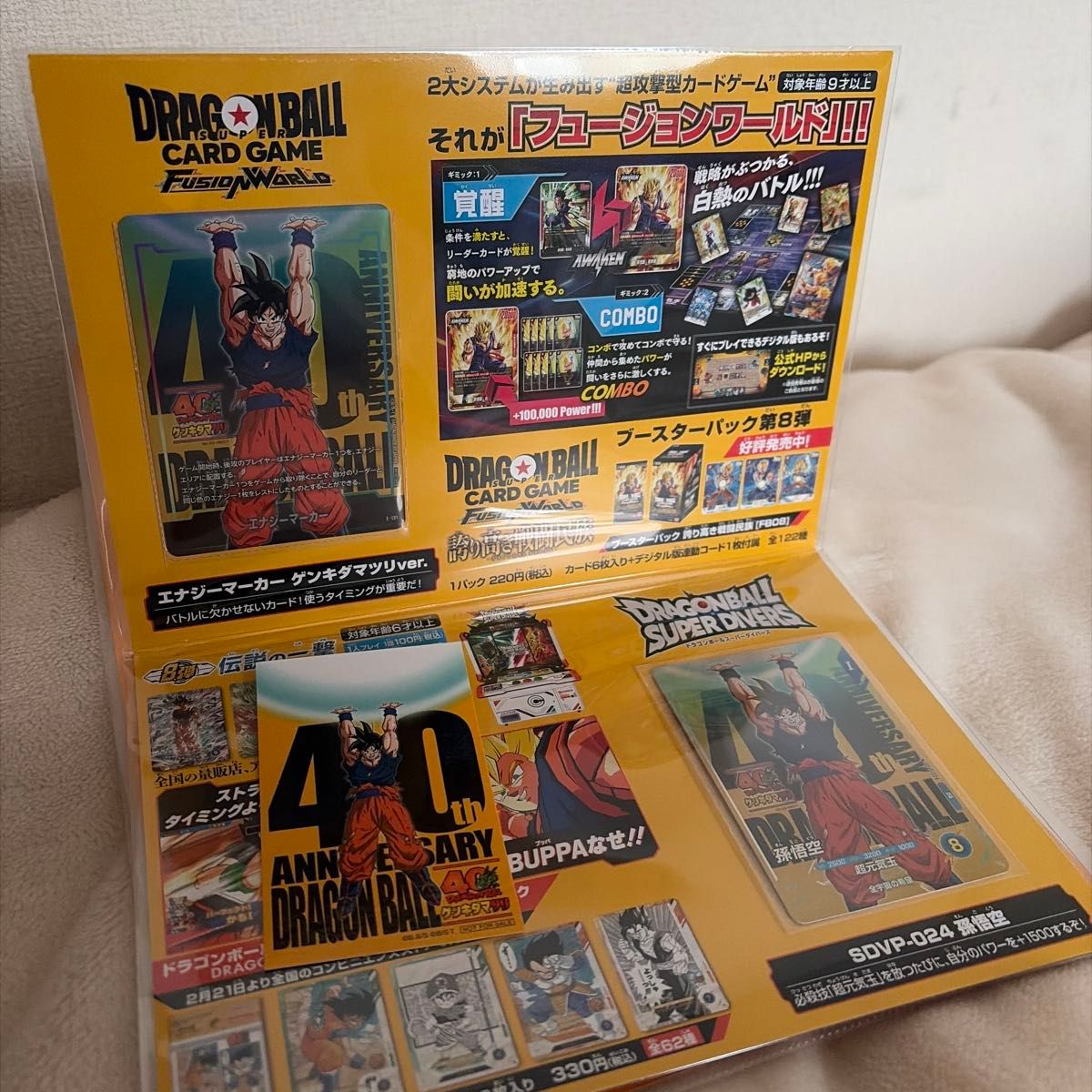 ドラゴンボール ゲンキダマツリ 入場特典 スペシャルカードセット