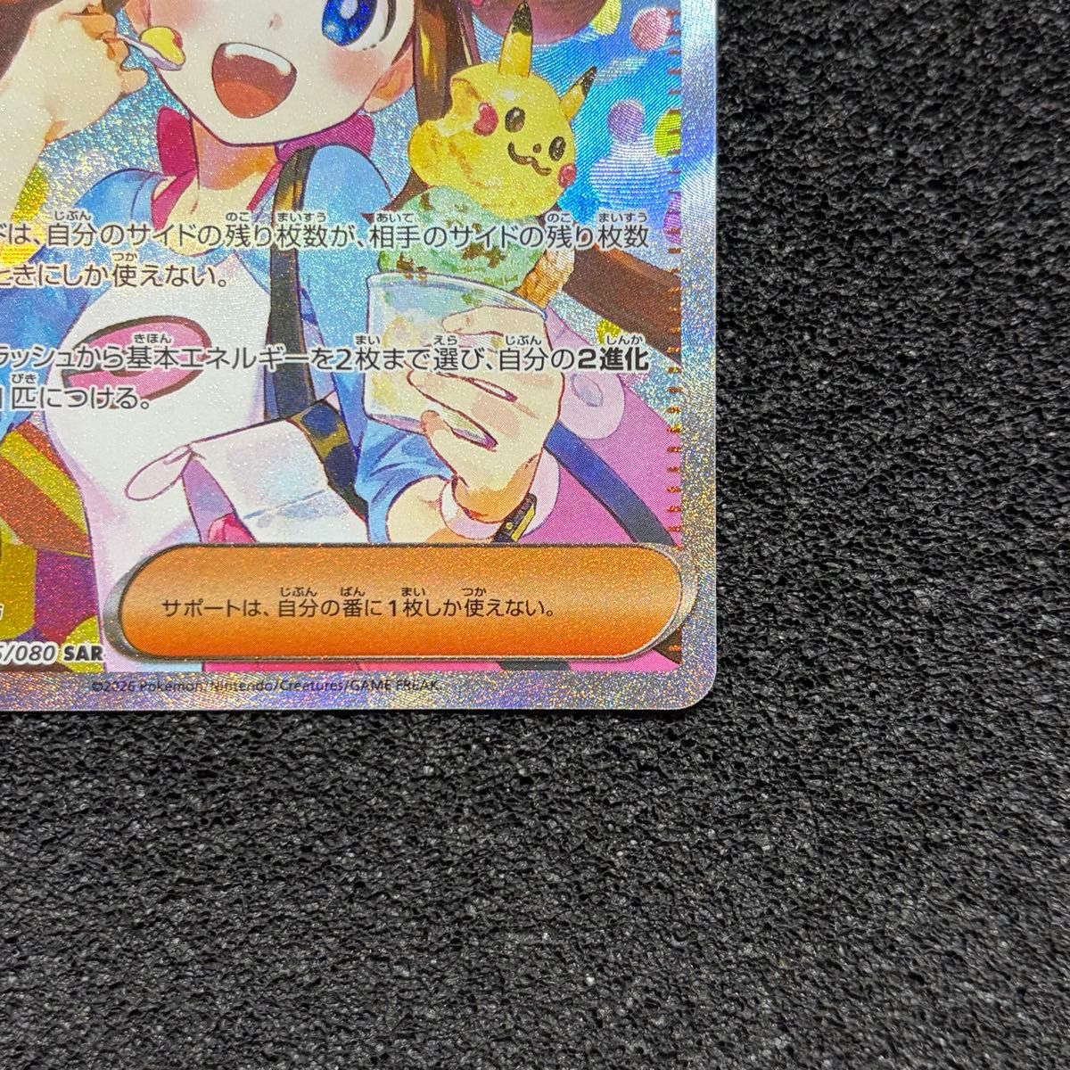 ポケモンカード メイのはげまし SAR 115/080 M3｜Yahoo!フリマ（旧