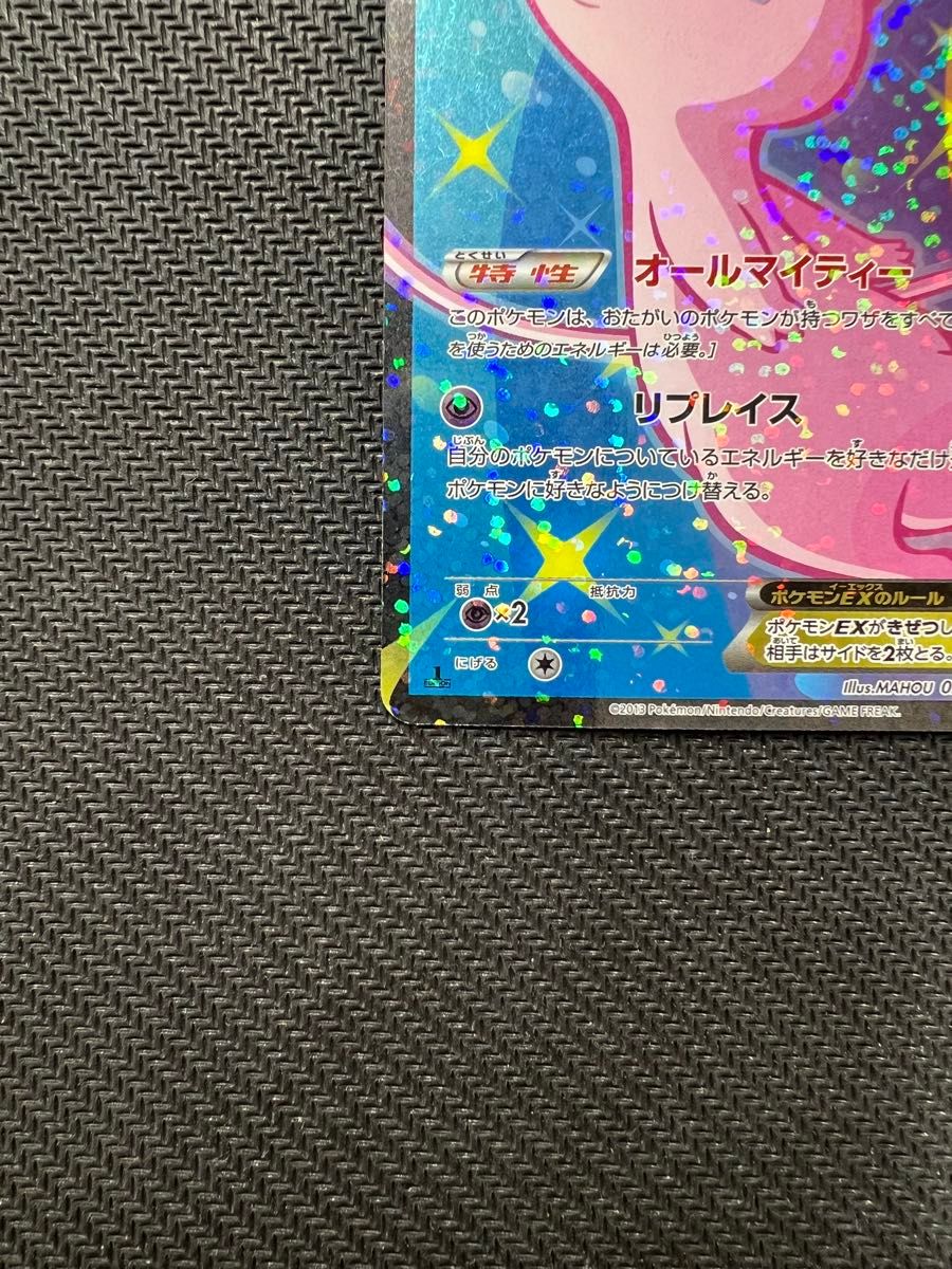 ポケモンカード ミュウEX SR SC シャイニーコレクション 024/020