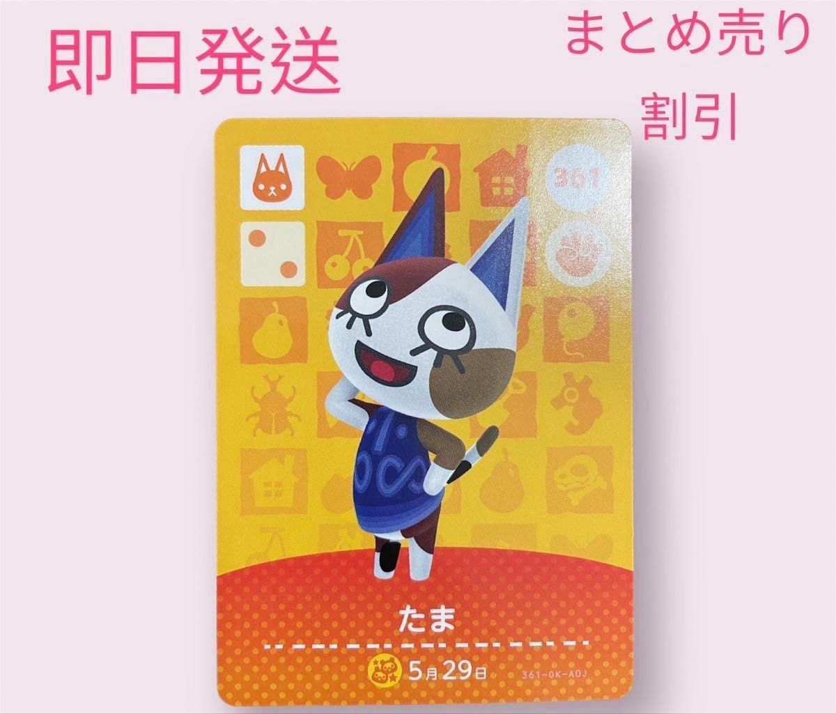 あつまれどうぶつの森 amiiboカード ネコ9枚セット まとめ売り割引